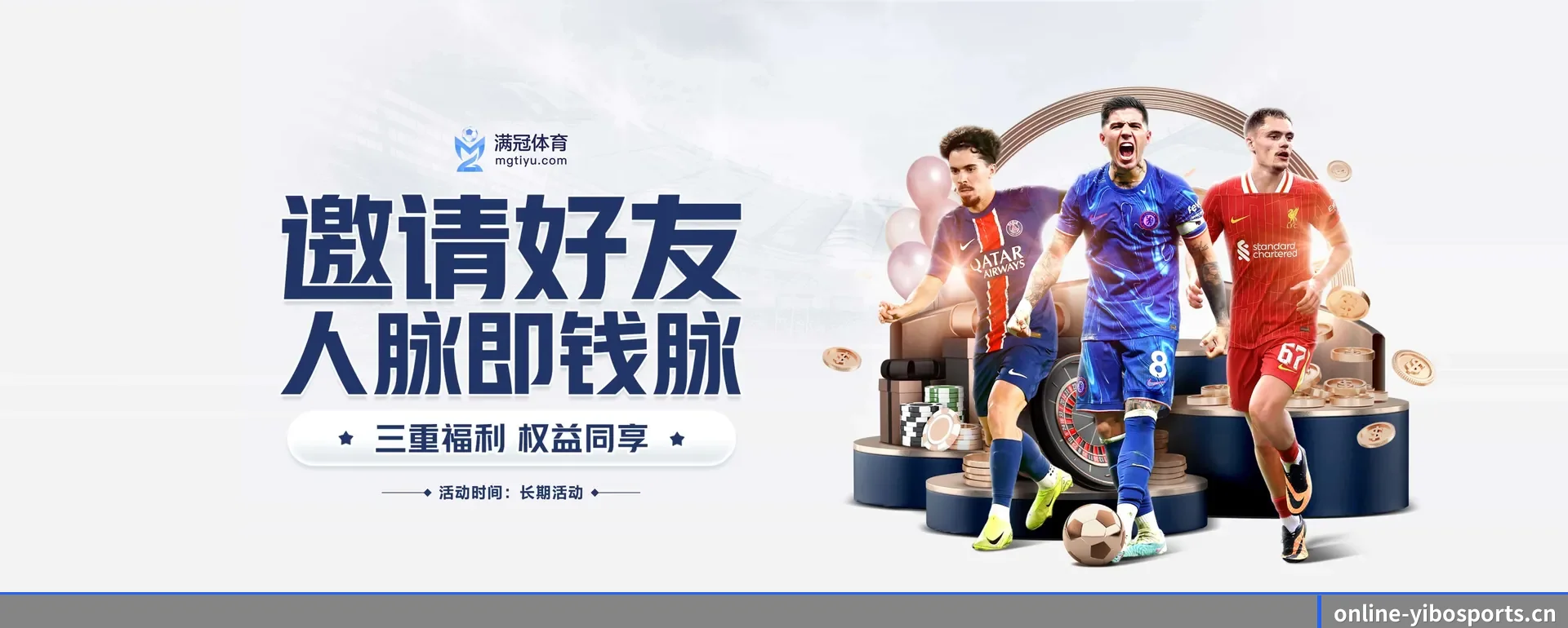 亿博体育手机版 APP 界面